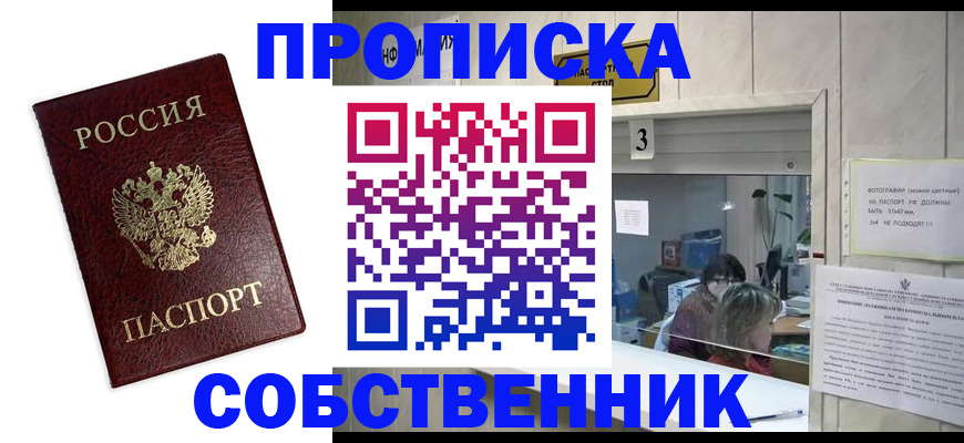 регистрация для школы в Новодвинске